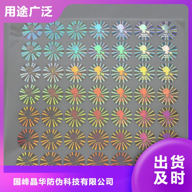 防伪生产视频-当雄|墨竹工卡|阿里|那曲|林芝|昌都|日喀则|山南国峰晶华防伪生产_ 国峰晶华防伪科技(拉萨市分公司)