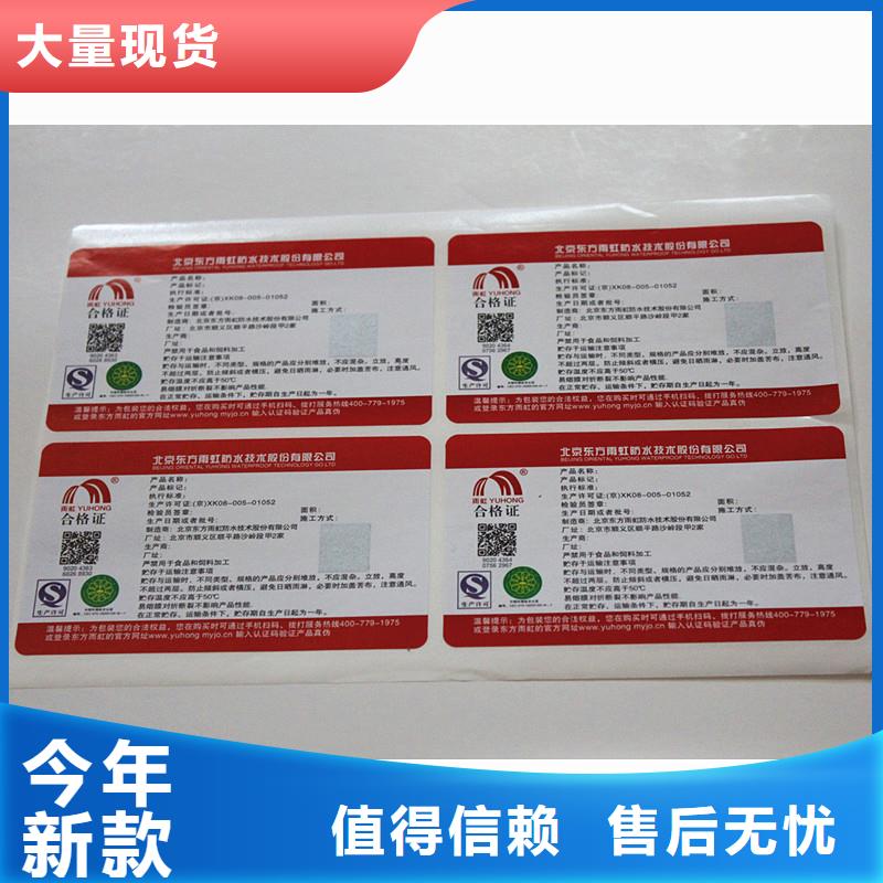 防伪商标源头厂家量大价优