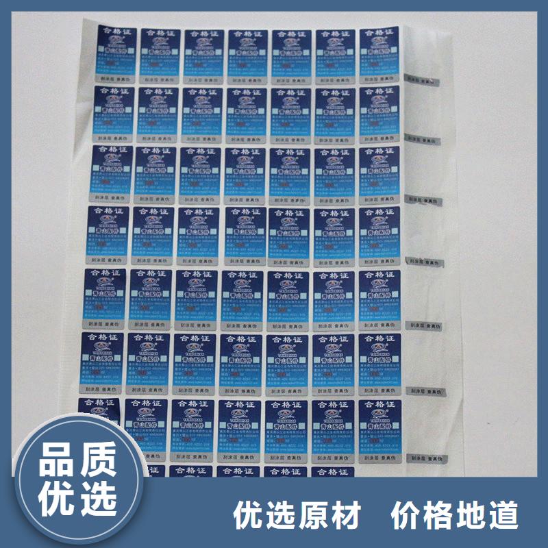 批发价格【防伪商标】_void防伪标签制造厂家-服务区域包括溧阳|戚墅堰|宿迁|盐城等-产品视频
