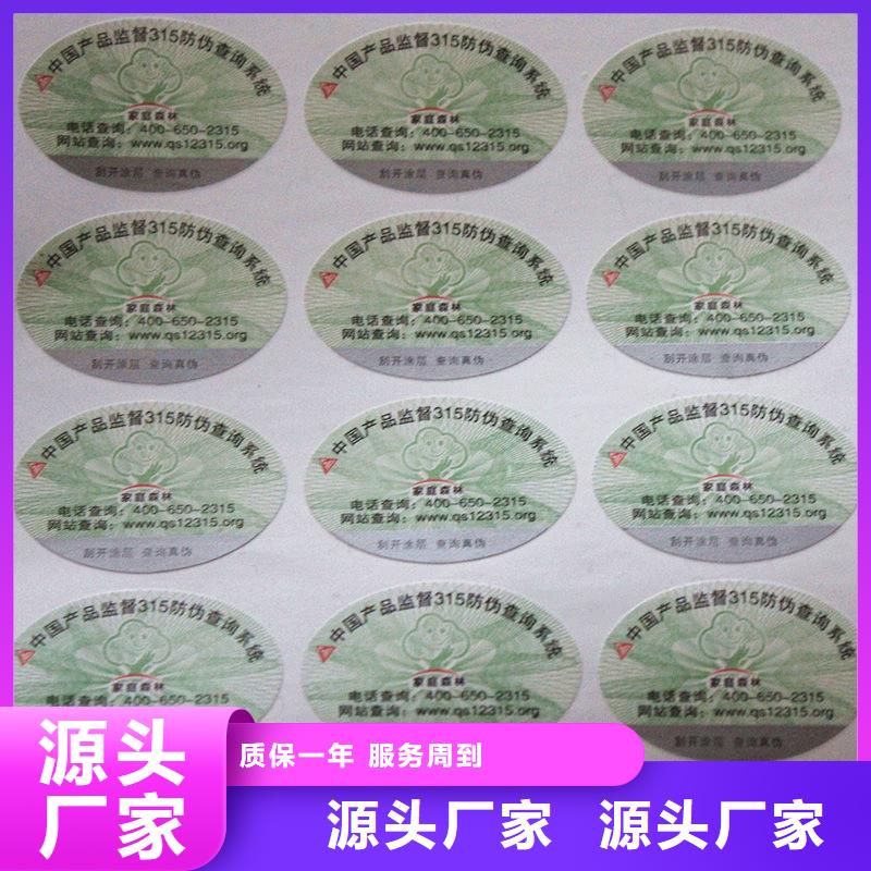 防伪生产视频-防伪生产-四川省雅安市名山|天全|德阳|阿坝|巴中|资阳(此地)供应商