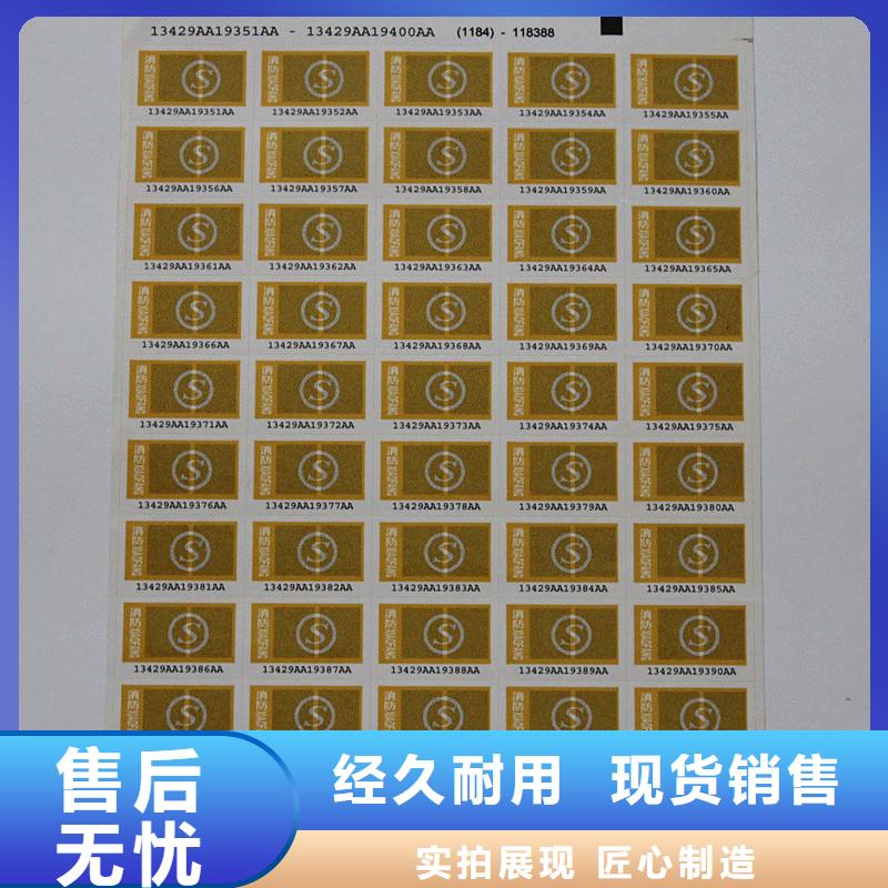 防伪商标种类多质量好