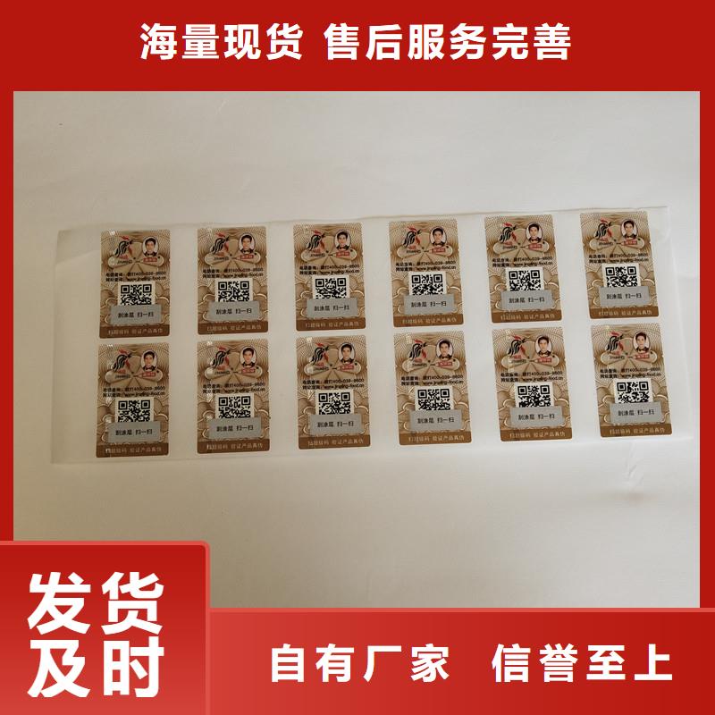 批发价格【防伪商标】_void防伪标签制造厂家-服务区域包括溧阳|戚墅堰|宿迁|盐城等-产品视频