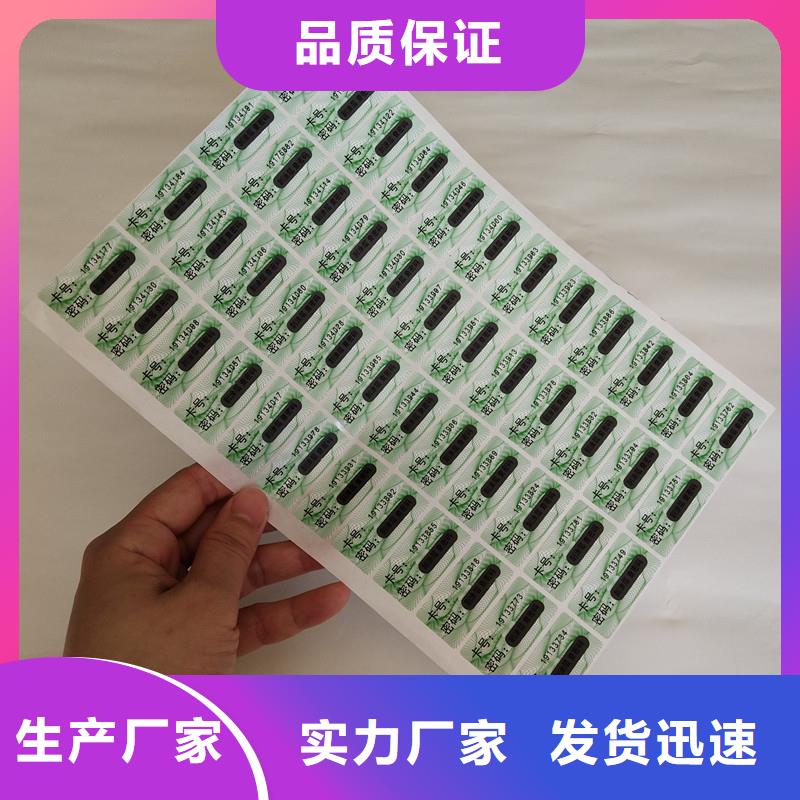  防伪商标价格有优势