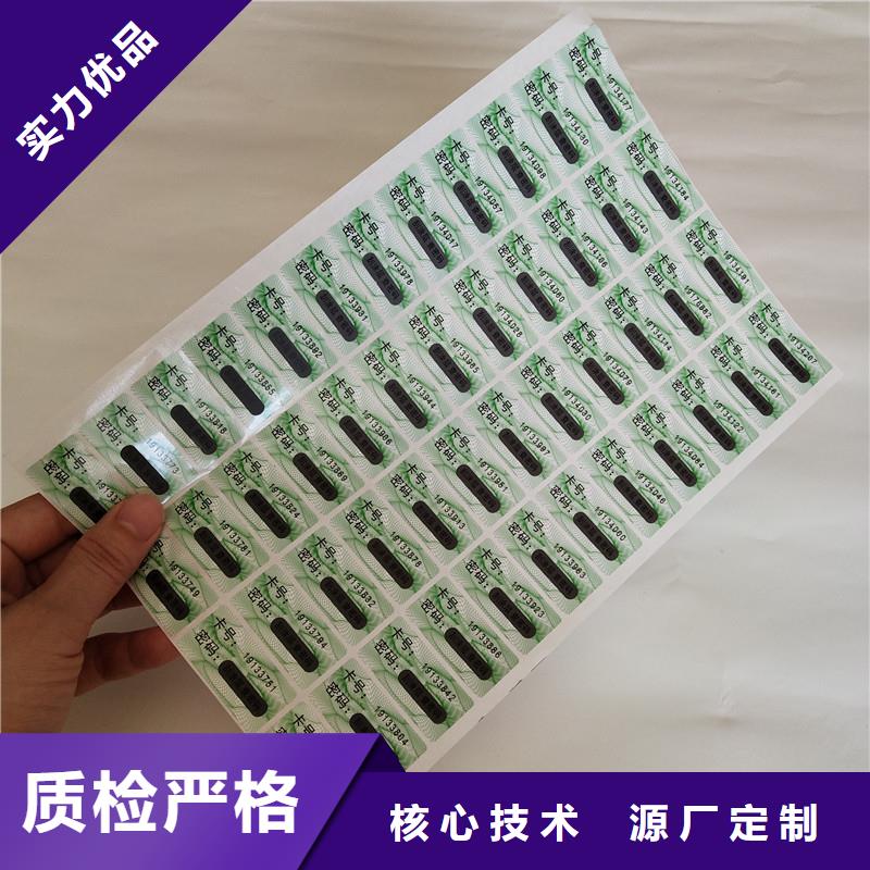  防伪商标价格有优势