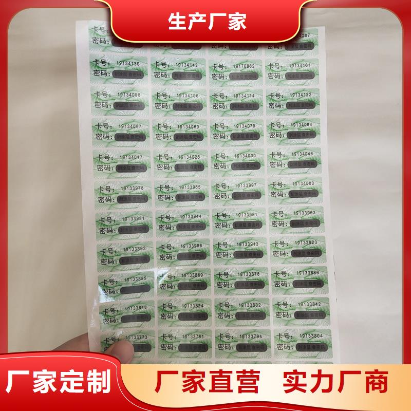  防伪商标质量好