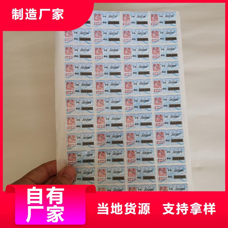 防伪生产视频-云南省迪庆市国峰晶华防伪生产可服务区域香格里拉|德钦|楚雄|普洱|玉溪|红河|临沧|保山等