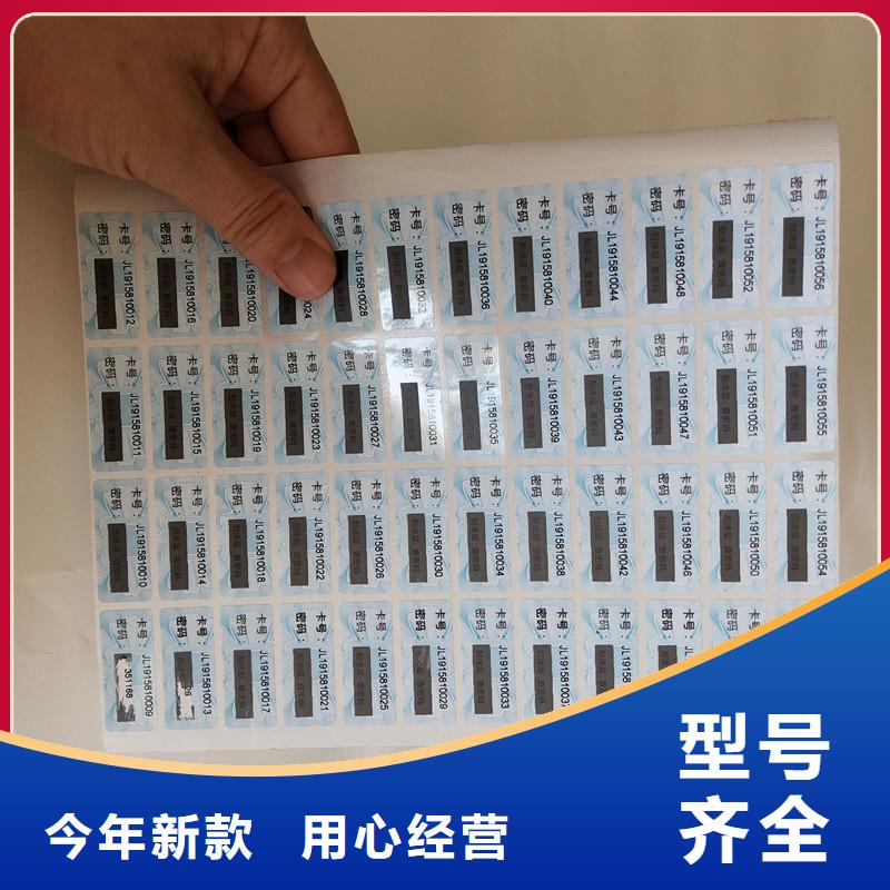 【防伪商标】 防伪水票厂家直销值得选择-服务区域包括海南|玉树|黄南|海西|海东|海北等-产品视频