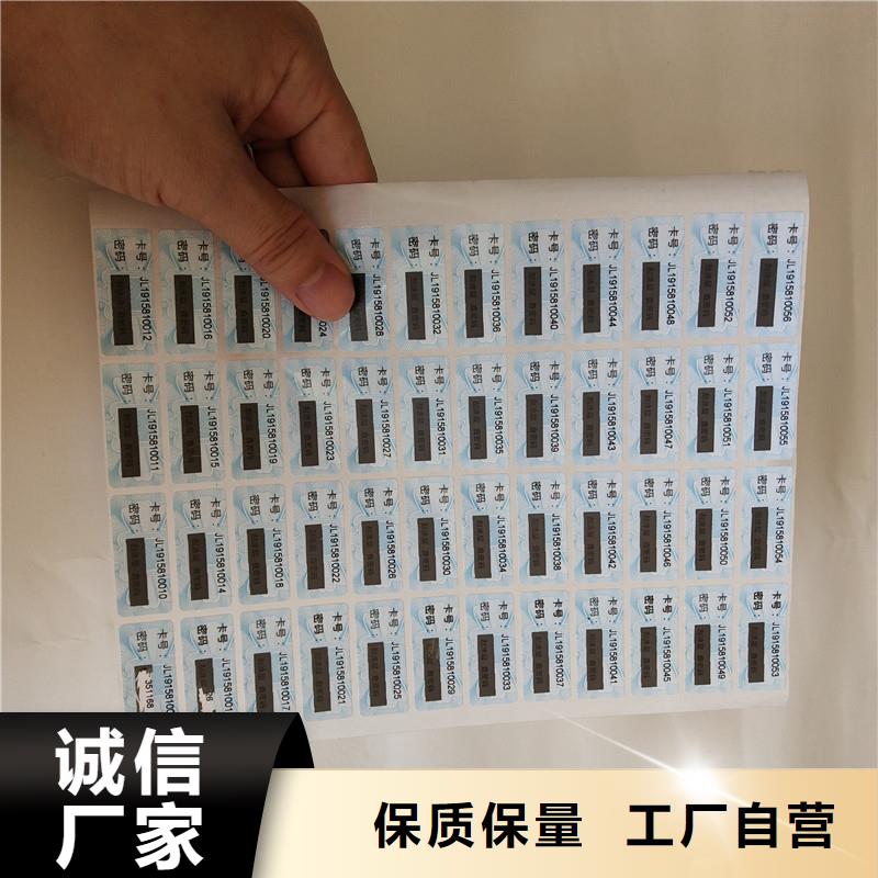 防伪生产视频-防伪生产-国峰晶华防伪科技(常州市分公司)服务区域天宁|武进|扬州|镇江|泰州|苏州