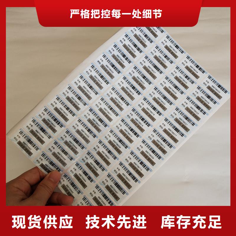 防伪生产视频-山亭|峄城|日照|济南|淄博|济宁|烟台|青岛|聊城防伪生产产品细节-国峰晶华防伪科技(枣庄市分公司)