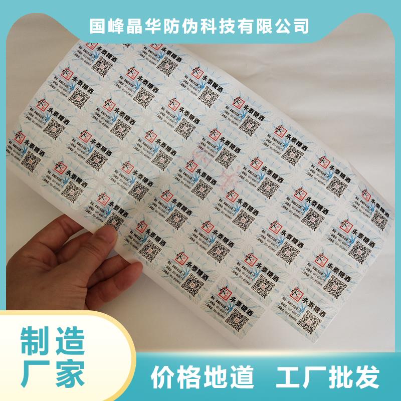 防伪商标规格齐全
