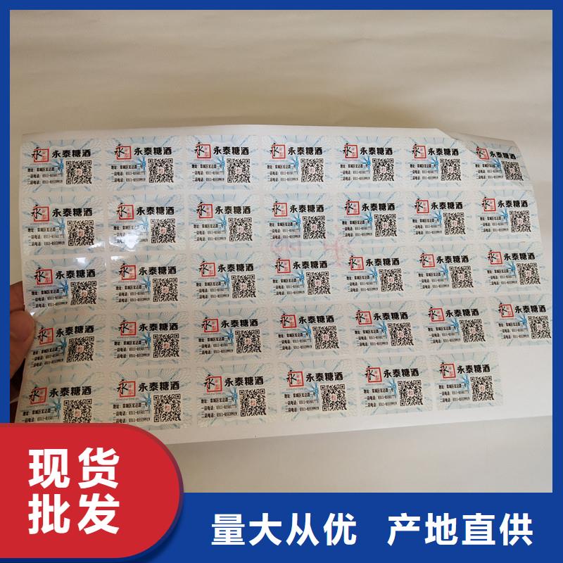【防伪商标】 防伪水票厂家直销值得选择-服务区域包括海南|玉树|黄南|海西|海东|海北等-产品视频