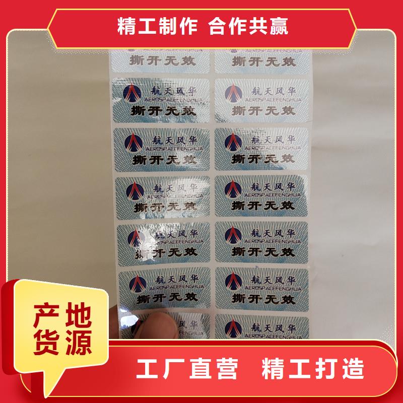 防伪生产视频-果洛市防伪生产-周边可服务区域海北|海西|玉树|西宁|海东|海南|黄南