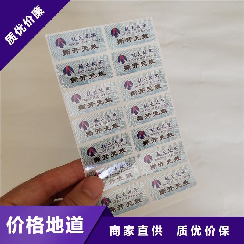  防伪商标库存量大