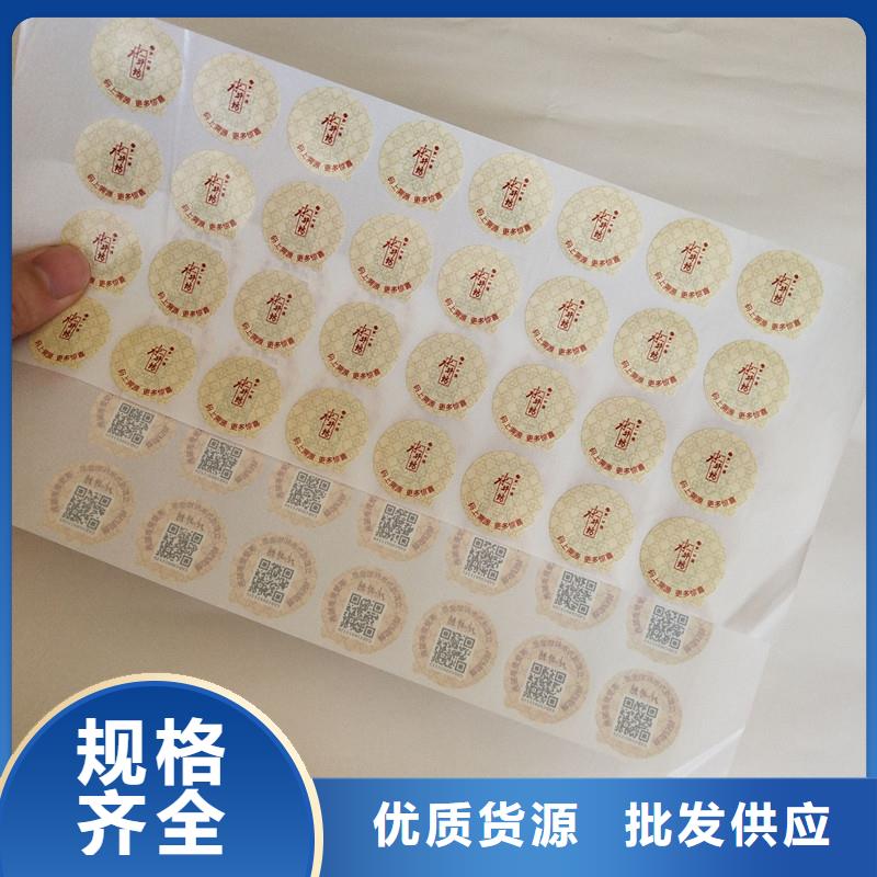防伪商标细节严格凸显品质