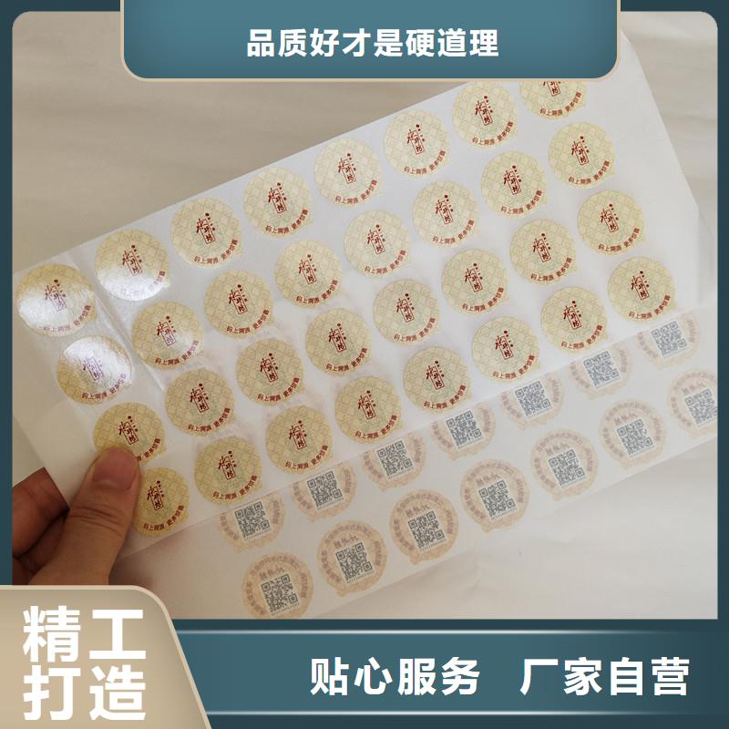  防伪商标库存量大