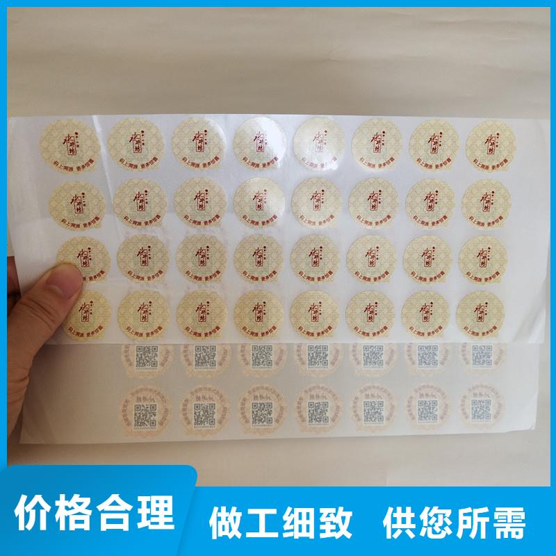 防伪商标产品优良