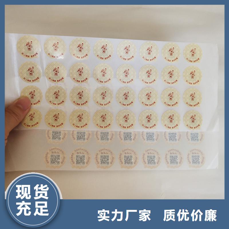 批发价格【防伪商标】_void防伪标签制造厂家-服务区域包括溧阳|戚墅堰|宿迁|盐城等-产品视频