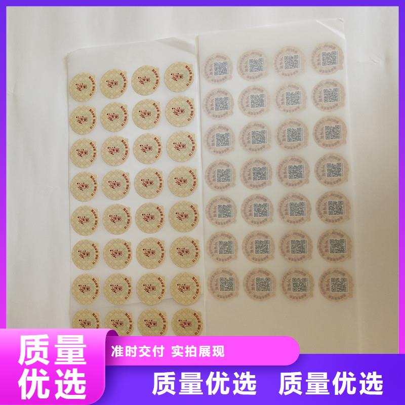  防伪商标厂家规格全