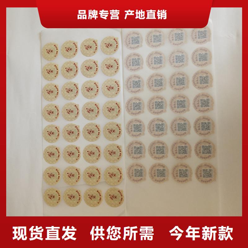 防伪商标免费询价