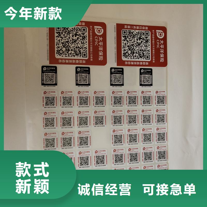 批发价格【防伪商标】_void防伪标签制造厂家-服务区域包括溧阳|戚墅堰|宿迁|盐城等-产品视频