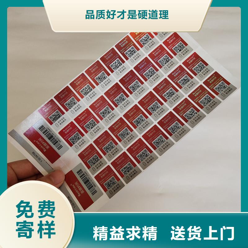防伪商标源头厂家量大价优
