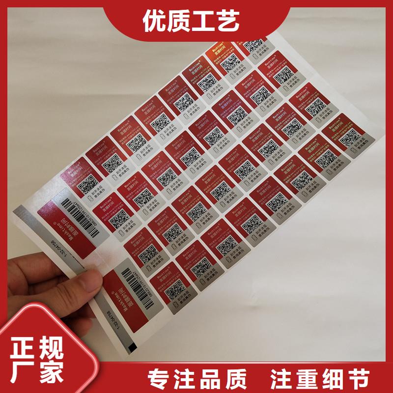 防伪商标规格齐全实力厂家