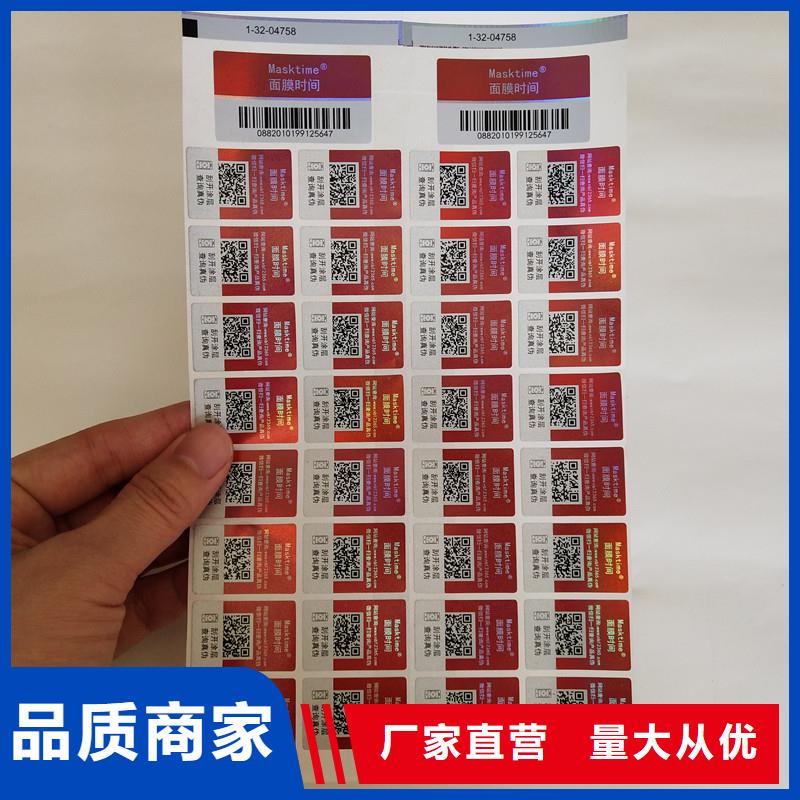 防伪商标品牌大厂家