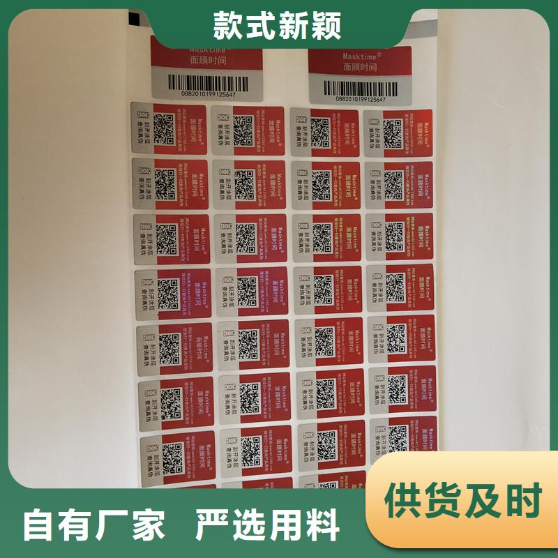 批发价格【防伪商标】_void防伪标签制造厂家-服务区域包括溧阳|戚墅堰|宿迁|盐城等-产品视频