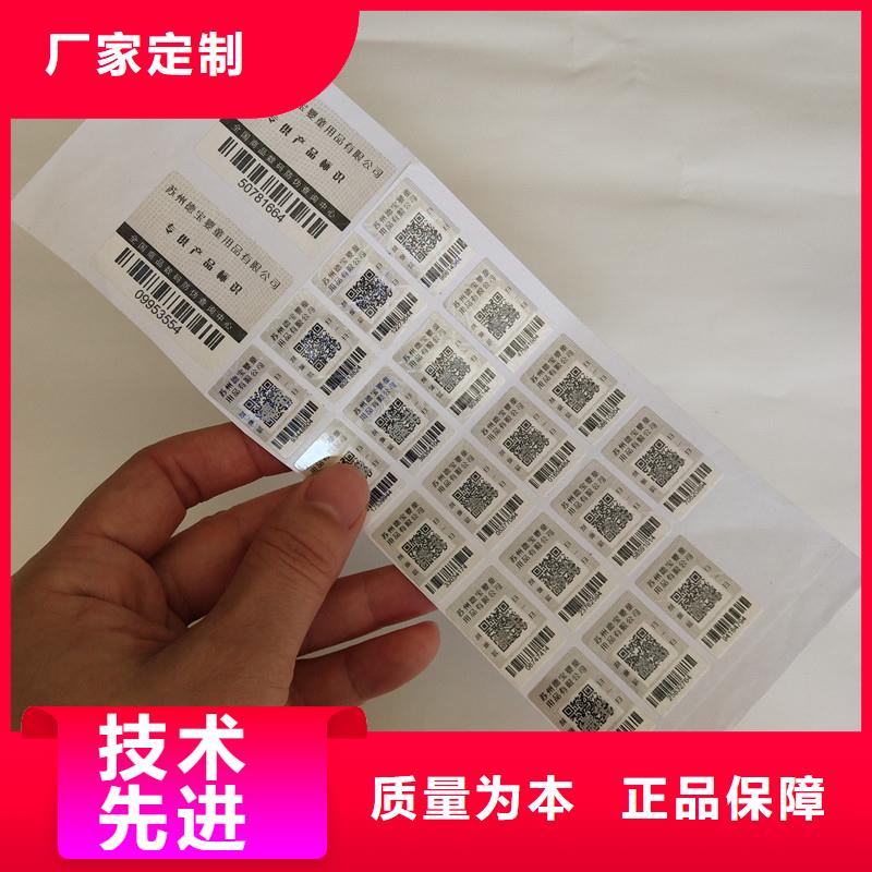 防伪商标防伪水票印刷让客户买的放心