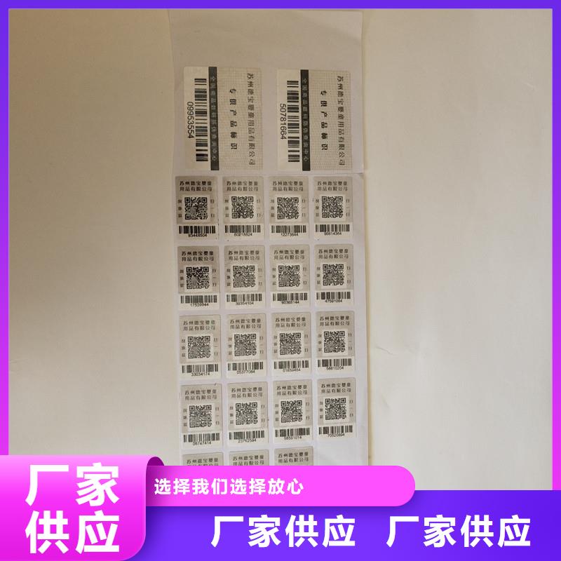 防伪商标专业完善售后