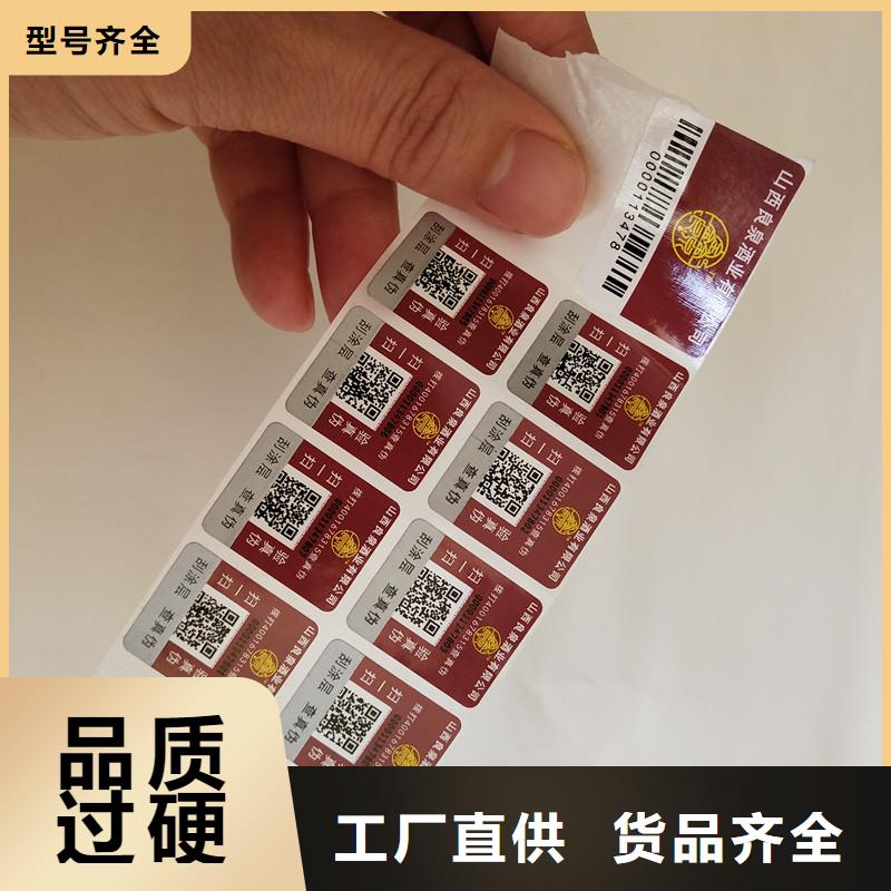 【防伪商标】 防伪水票厂家直销值得选择-服务区域包括海南|玉树|黄南|海西|海东|海北等-产品视频