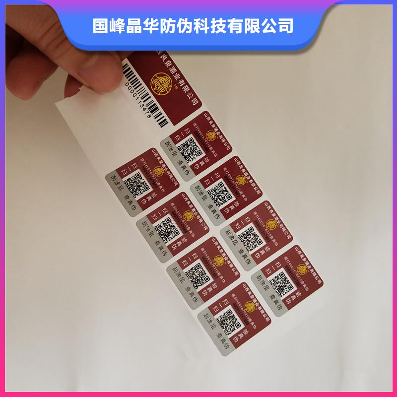 防伪商标用好材做好产品