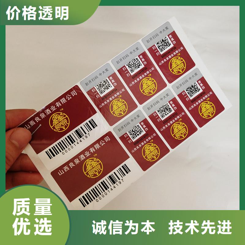  防伪商标用心做好细节