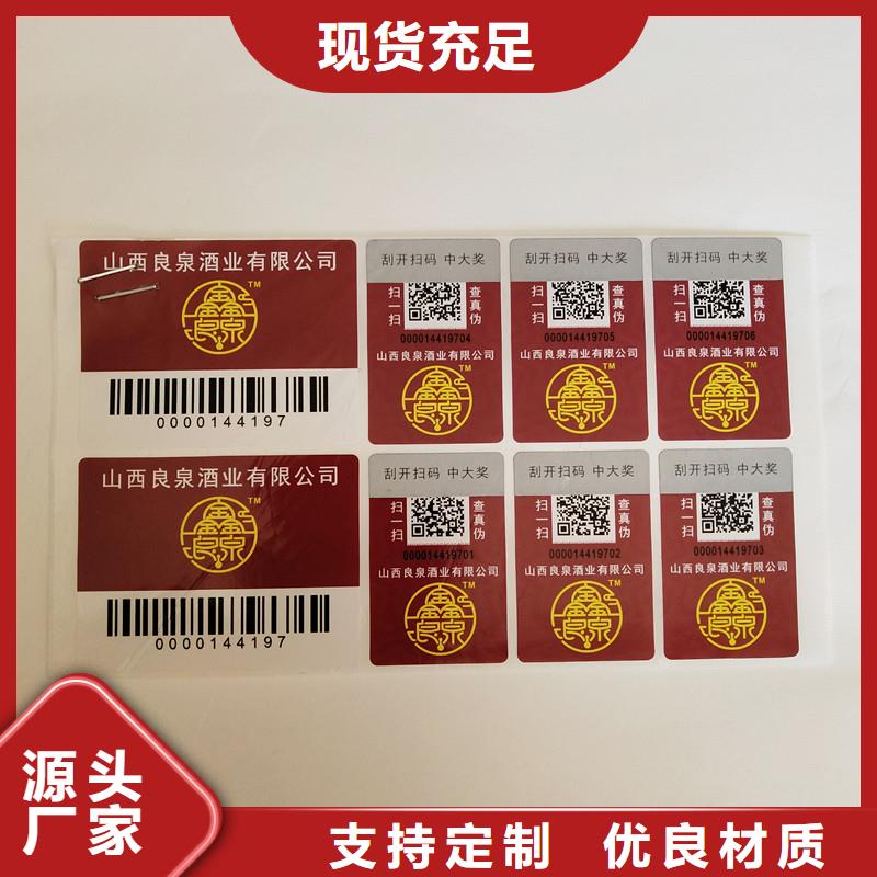 防伪生产视频-防伪生产|湖北省|黄冈|恩施|鄂州|黄石|荆门|武汉