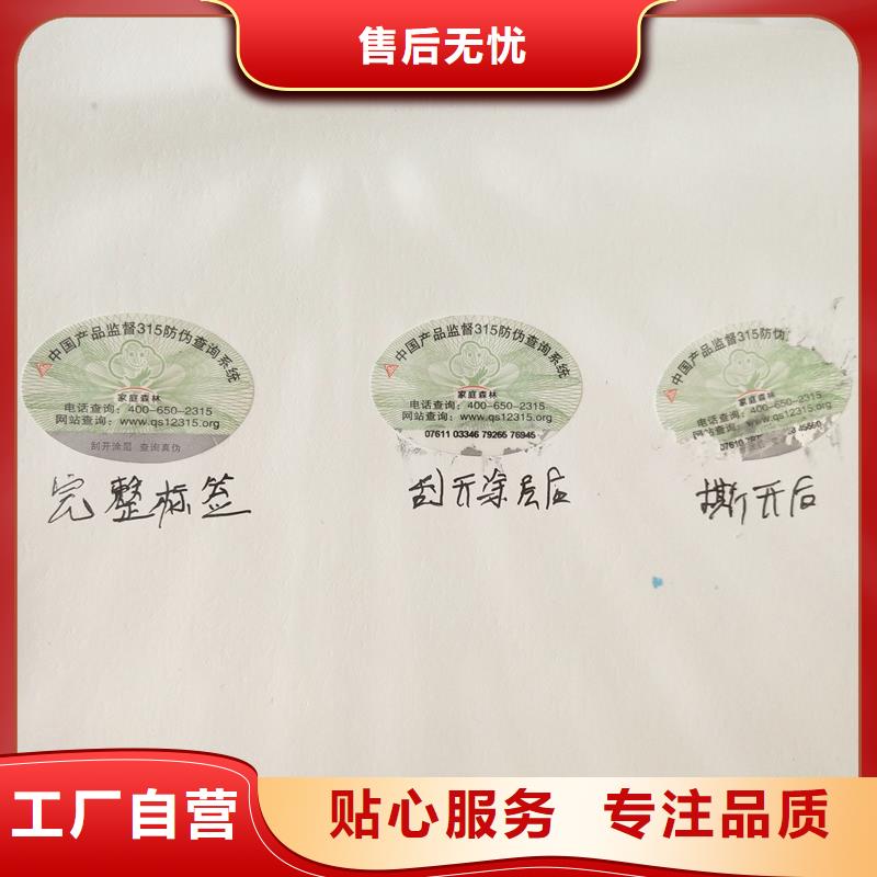 批发价格【防伪商标】_void防伪标签制造厂家-服务区域包括溧阳|戚墅堰|宿迁|盐城等-产品视频