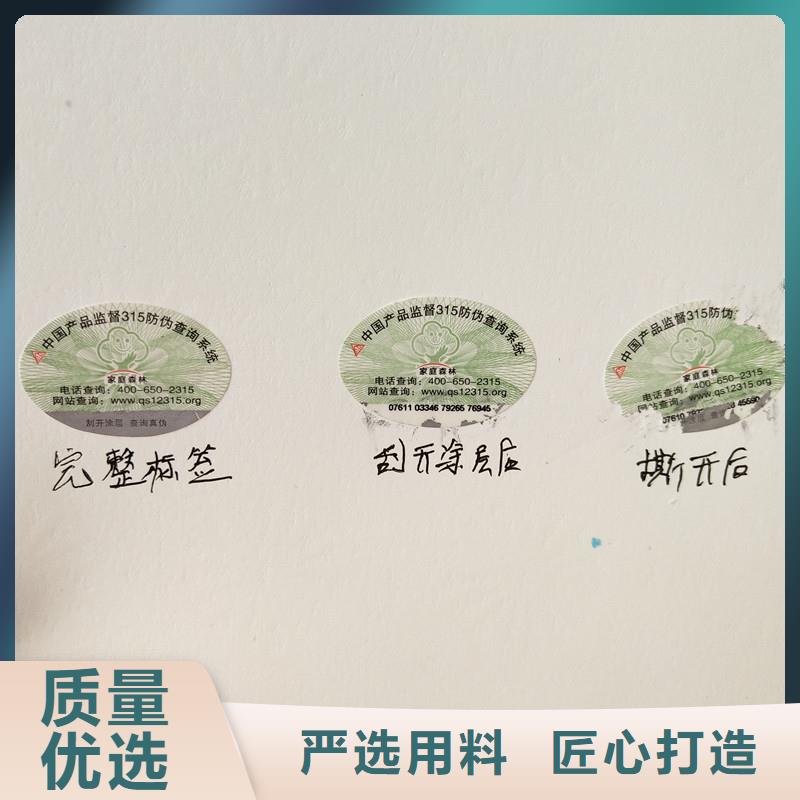 防伪商标低价货源
