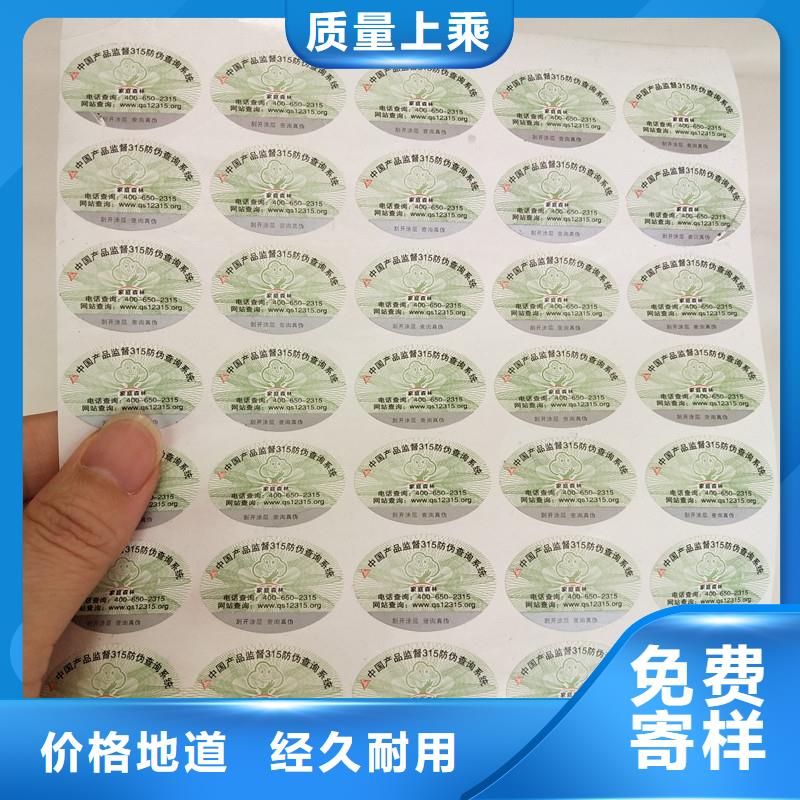 防伪商标敢与同行比价格