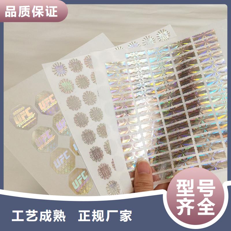 防伪生产视频-当雄|墨竹工卡|阿里|那曲|林芝|昌都|日喀则|山南国峰晶华防伪生产_ 国峰晶华防伪科技(拉萨市分公司)