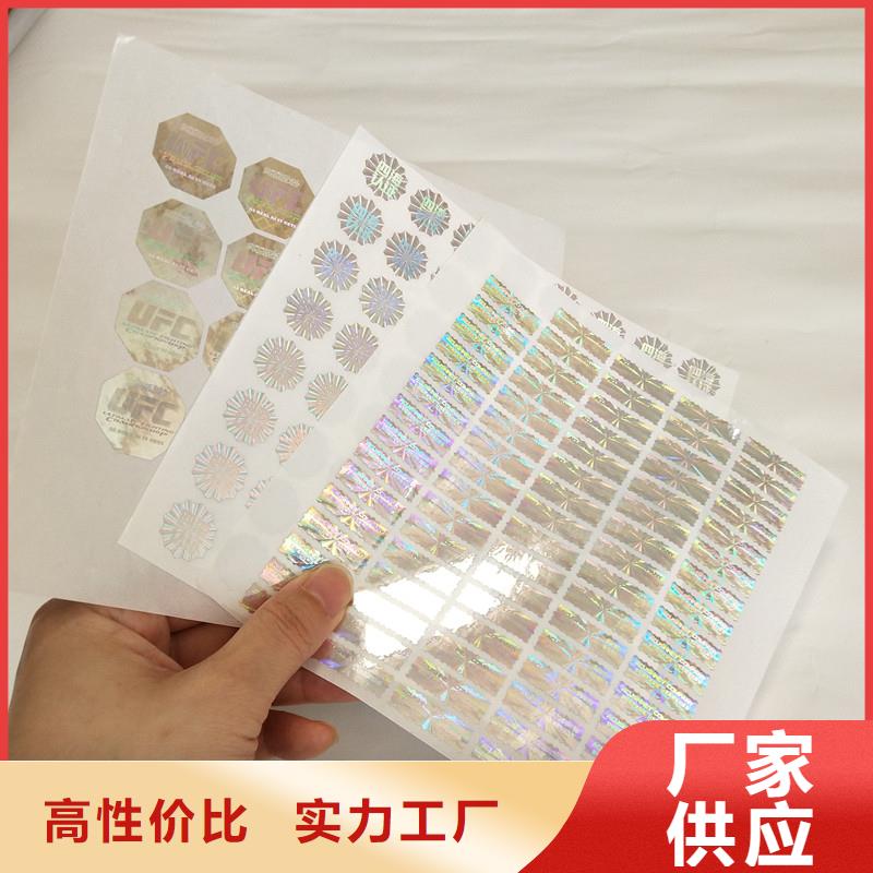 【防伪商标防伪标签印刷品质商家】-市场覆盖|柳南|鹿寨|北海|玉林|桂林|防城港|崇左|百色-通金宝