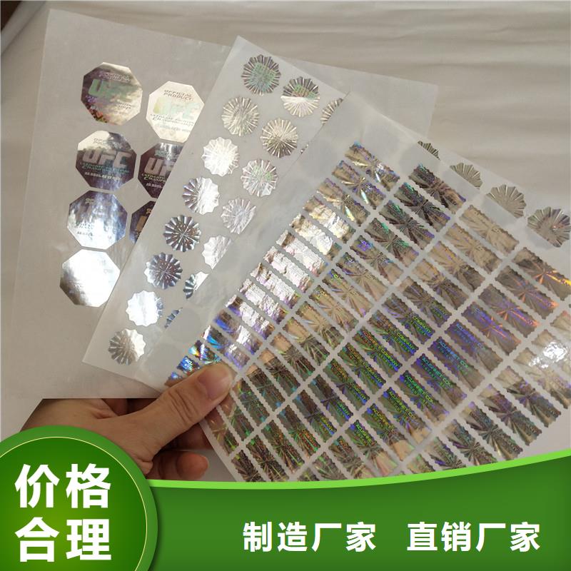 【防伪商标】 防伪水票厂家直销值得选择-服务区域包括海南|玉树|黄南|海西|海东|海北等-产品视频