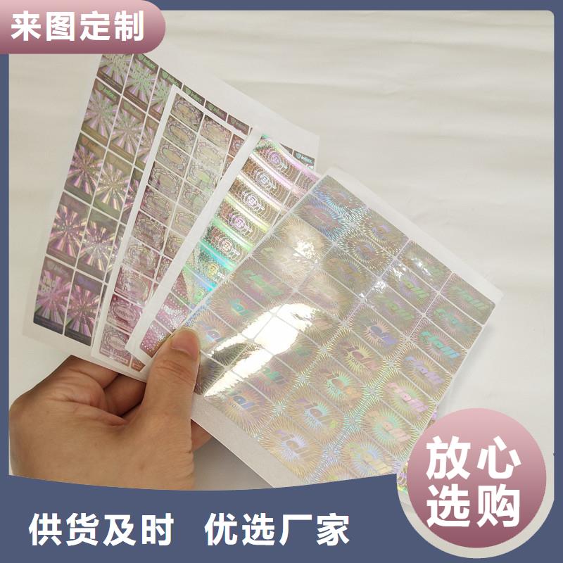 【防伪商标防伪标签印刷品质商家】-市场覆盖|柳南|鹿寨|北海|玉林|桂林|防城港|崇左|百色-通金宝