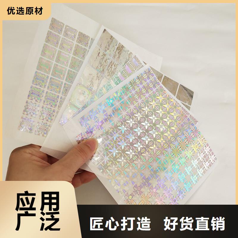 国峰晶华防伪商标防伪水票拥有多家成功案例-业务覆盖区域|修水|永修|新余|上饶|宜春|南昌|吉安|赣州|萍乡-通金宝