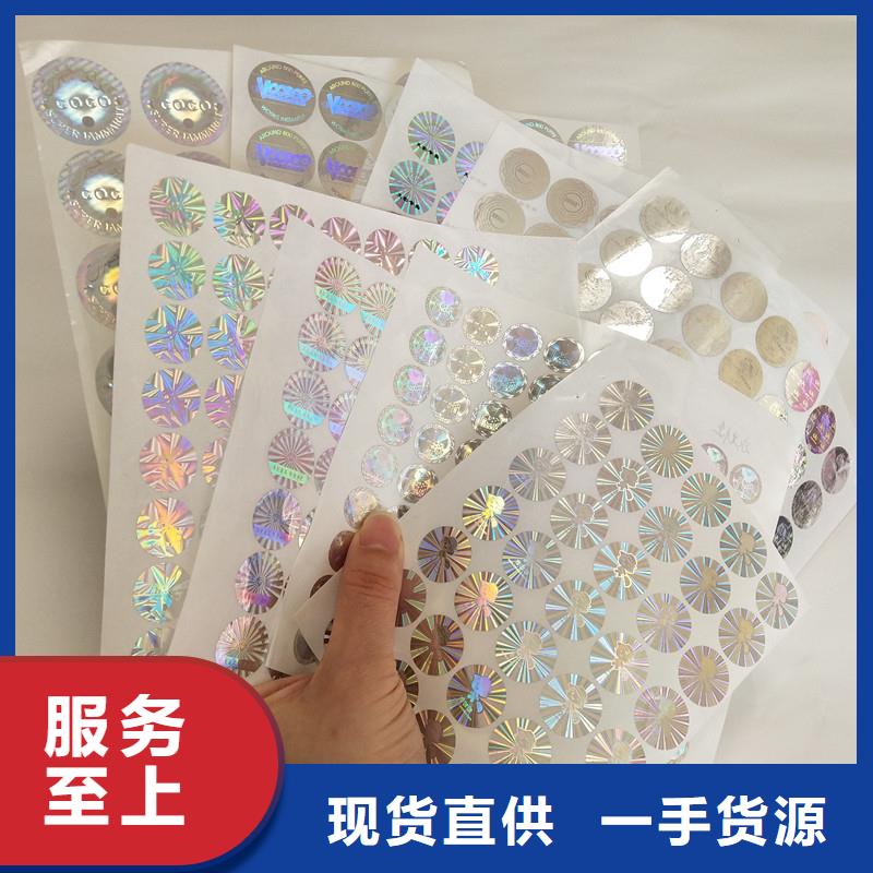 防伪生产视频-当雄|墨竹工卡|阿里|那曲|林芝|昌都|日喀则|山南国峰晶华防伪生产_ 国峰晶华防伪科技(拉萨市分公司)