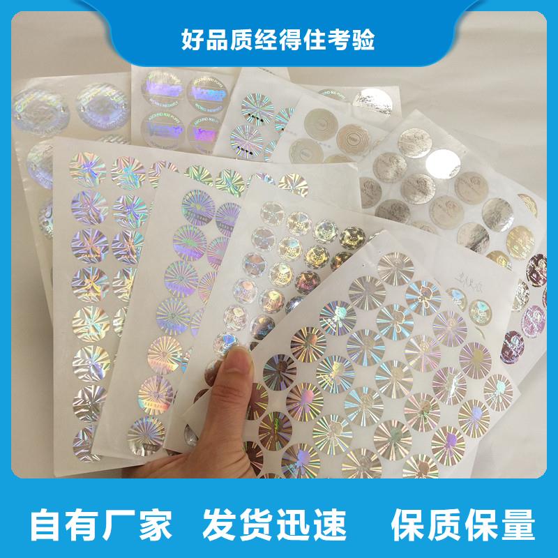 防伪生产视频-防伪生产(国峰晶华)覆盖地域江苏省镇江市丹徒|扬中|扬州|泰州|连云港|宿迁|苏州