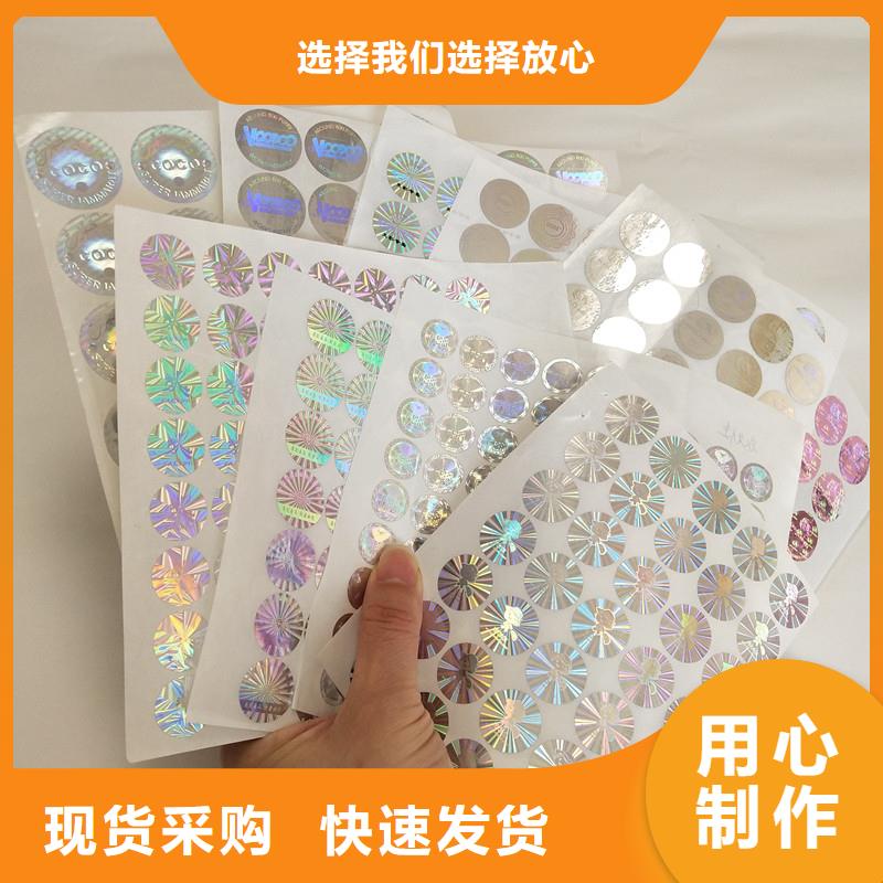 防伪商标加工防伪实力商家