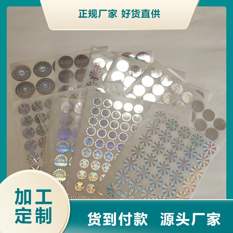 防伪商标免费询价