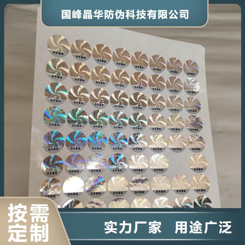防伪生产视频-果洛市防伪生产-周边可服务区域海北|海西|玉树|西宁|海东|海南|黄南