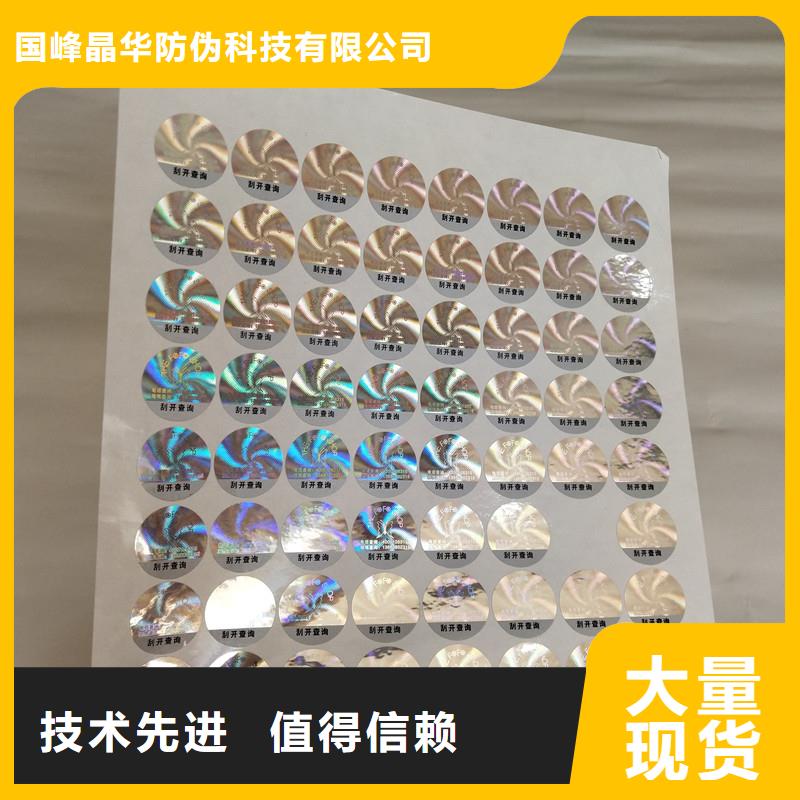 防伪生产视频-防伪生产-国峰晶华防伪科技(常州市分公司)服务区域天宁|武进|扬州|镇江|泰州|苏州