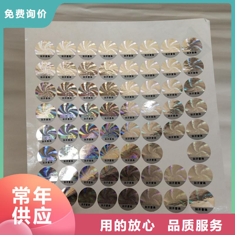 防伪商标用好材做好产品