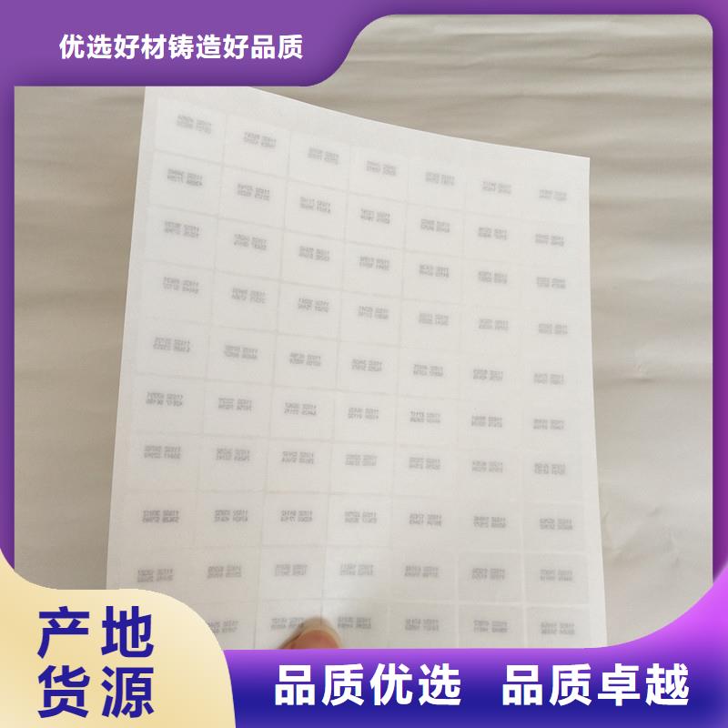 防伪生产视频-当雄|墨竹工卡|阿里|那曲|林芝|昌都|日喀则|山南国峰晶华防伪生产_ 国峰晶华防伪科技(拉萨市分公司)